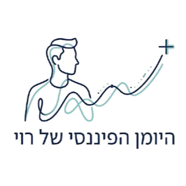 היומן הפיננסי של רוי